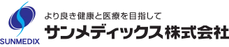 サンメディックス株式会社